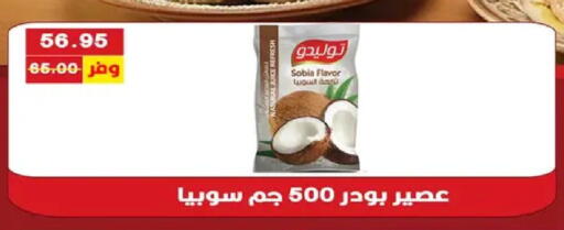 available at بشاير هايبرماركت in Egypt - القاهرة