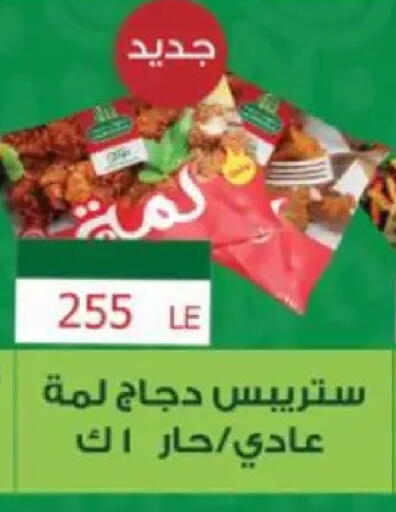 available at ابا ماركت in Egypt - القاهرة