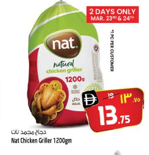 available at سفاري هايبر ماركت in الإمارات العربية المتحدة , الامارات - رَأْس ٱلْخَيْمَة