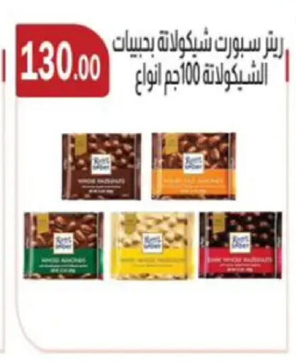 available at ابا ماركت in Egypt - القاهرة