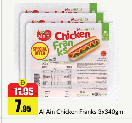 available at الأسواق هايبرماركت in الإمارات العربية المتحدة , الامارات - رَأْس ٱلْخَيْمَة