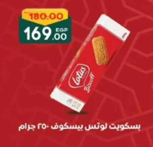 available at Galhom Market in Egypt - Cairo