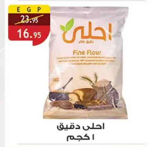 available at Al Rayah Market   in Egypt - Cairo