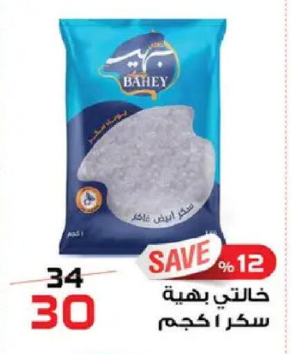 available at  Zahran Market in Egypt - Cairo