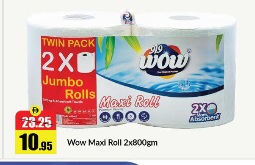 available at Al Aswaq Hypermarket in UAE - Ras al Khaimah