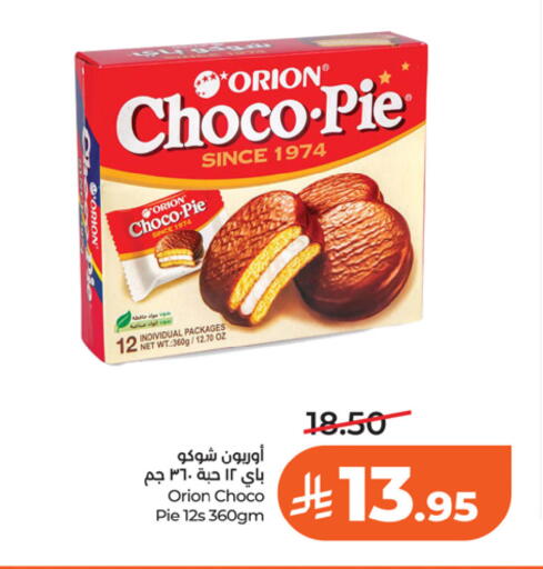 available at LULU Hypermarket in KSA, Saudi Arabia, Saudi - Riyadh