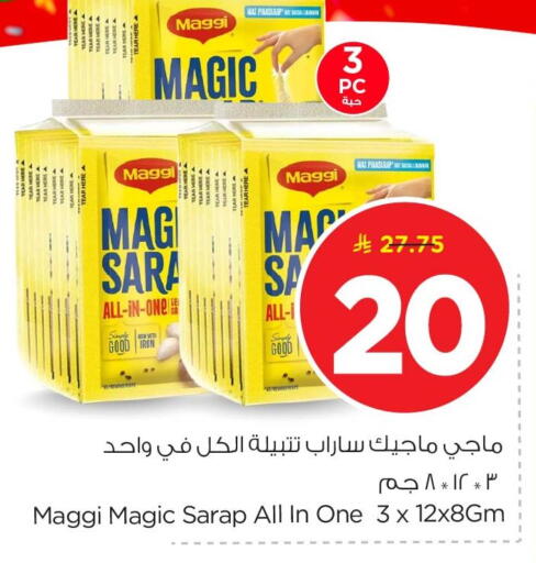 available at Nesto in KSA, Saudi Arabia, Saudi - Al Khobar
