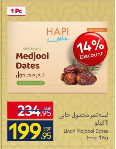 available at كارفور in Egypt - القاهرة