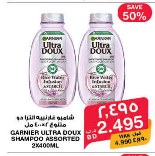 available at MegaMart & Macro Mart  in Bahrain