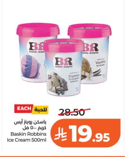 Vanilla available at LULU Hypermarket in KSA, Saudi Arabia, Saudi - Riyadh