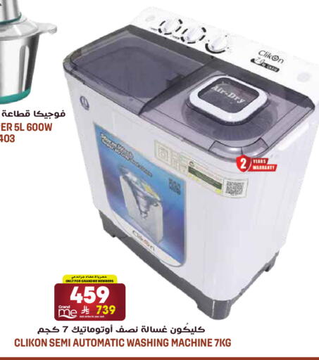 available at جراند هايبر in مملكة العربية السعودية, السعودية, سعودية - الرياض