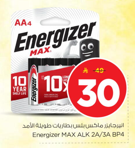 available at Nesto in KSA, Saudi Arabia, Saudi - Riyadh