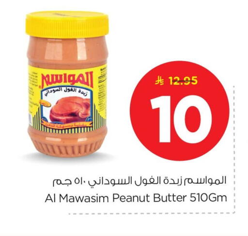 available at Nesto in KSA, Saudi Arabia, Saudi - Al Khobar