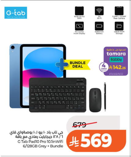 available at لولو هايبرماركت in مملكة العربية السعودية, السعودية, سعودية - الخبر‎