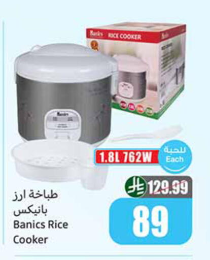 available at أسواق عبد الله العثيم in مملكة العربية السعودية, السعودية, سعودية - الخبر‎