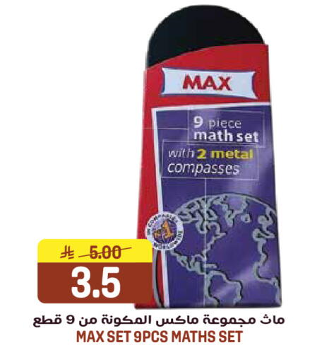 available at جراند هايبر in مملكة العربية السعودية, السعودية, سعودية - الرياض