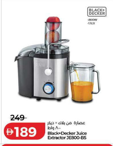 available at لولو هايبرماركت in الإمارات العربية المتحدة , الامارات - رَأْس ٱلْخَيْمَة