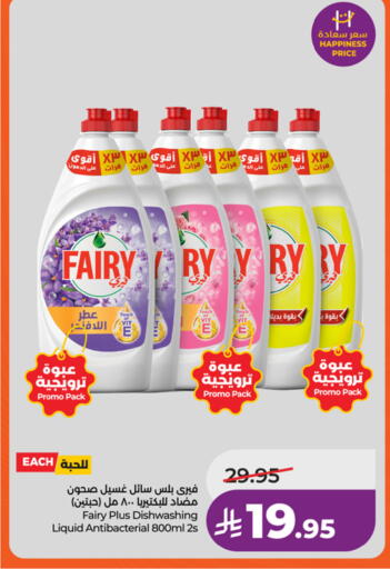 available at LULU Hypermarket in KSA, Saudi Arabia, Saudi - Riyadh