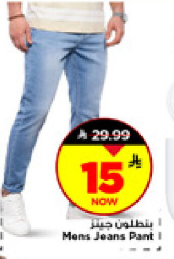 available at Mark & Save in KSA, Saudi Arabia, Saudi - Riyadh