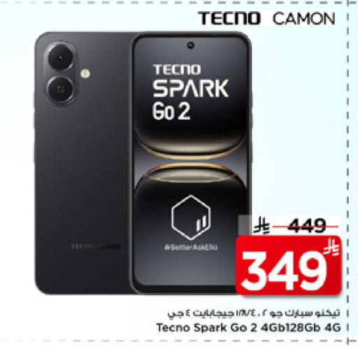 available at Mark & Save in KSA, Saudi Arabia, Saudi - Riyadh