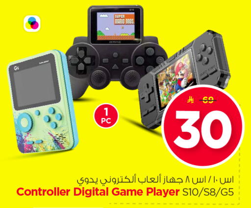 available at Nesto in KSA, Saudi Arabia, Saudi - Riyadh