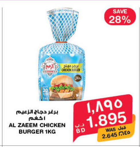 available at MegaMart & Macro Mart  in Bahrain