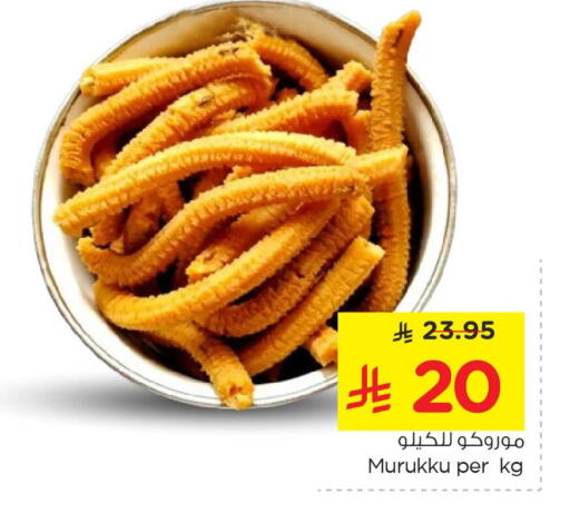 available at Nesto in KSA, Saudi Arabia, Saudi - Al Khobar