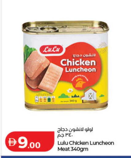 available at لولو هايبرماركت in الإمارات العربية المتحدة , الامارات - دبي