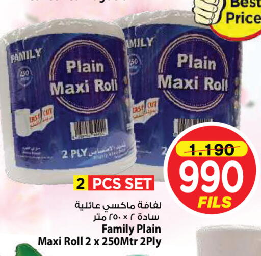 available at Mark & Save in Kuwait - Kuwait City
