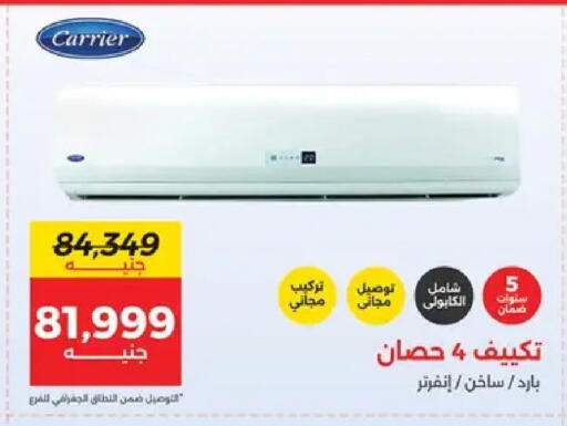 available at Raneen in Egypt - Cairo