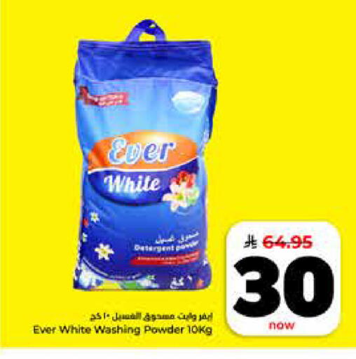 available at Hyper Al Wafa in KSA, Saudi Arabia, Saudi - Riyadh