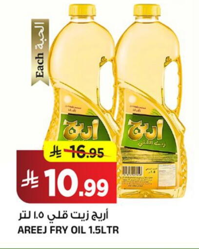 available at Al Madina Hypermarket in KSA, Saudi Arabia, Saudi - Riyadh