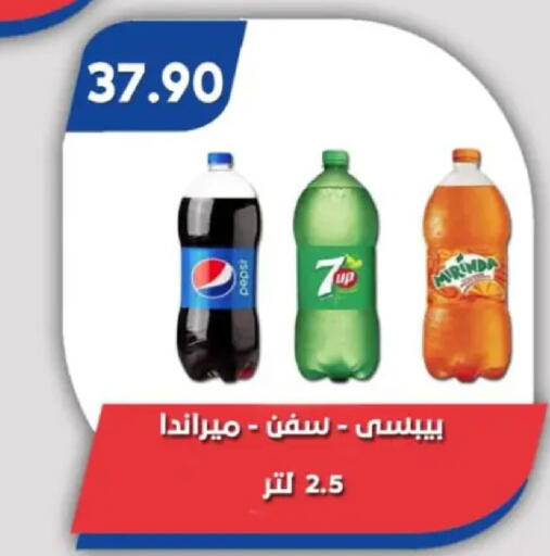 available at باسم ماركت in Egypt - القاهرة