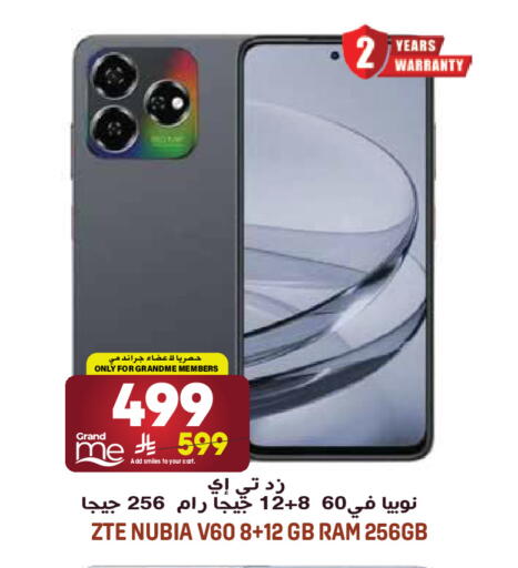 available at جراند هايبر in مملكة العربية السعودية, السعودية, سعودية - الرياض