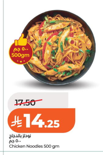 available at لولو هايبرماركت in مملكة العربية السعودية, السعودية, سعودية - الخبر‎