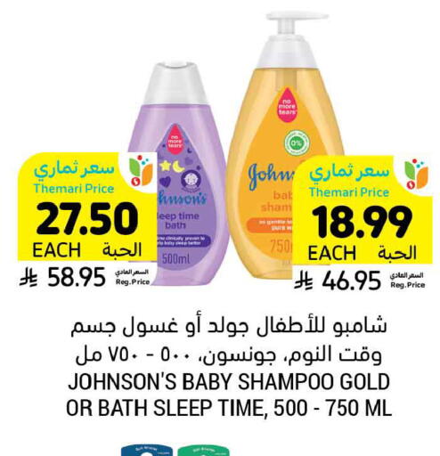 available at أسواق التميمي in مملكة العربية السعودية, السعودية, سعودية - الخبر‎