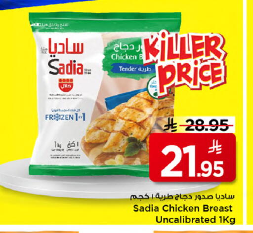 available at مارك & سيف in مملكة العربية السعودية, السعودية, سعودية - الخبر‎