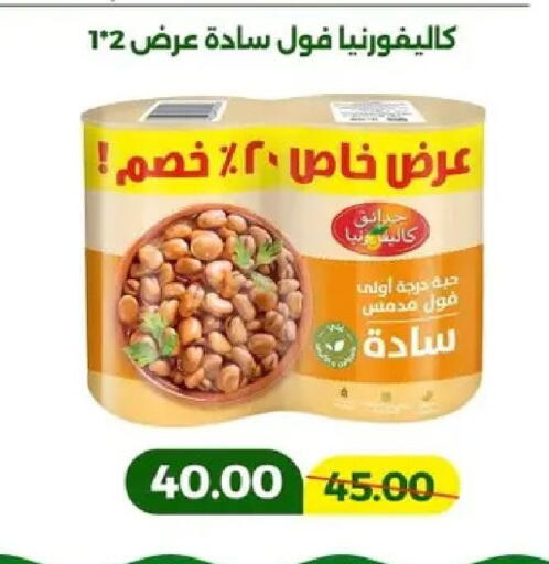 available at Green Tree Hypermarket - Sohag in Egypt - Cairo