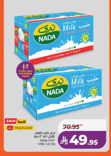 available at لولو هايبرماركت in مملكة العربية السعودية, السعودية, سعودية - الخبر‎