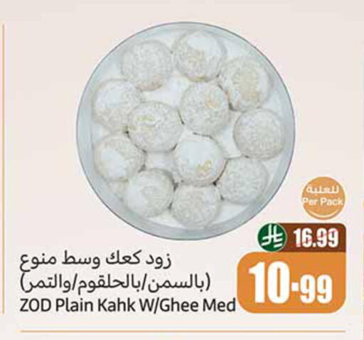available at أسواق عبد الله العثيم in مملكة العربية السعودية, السعودية, سعودية - الخبر‎