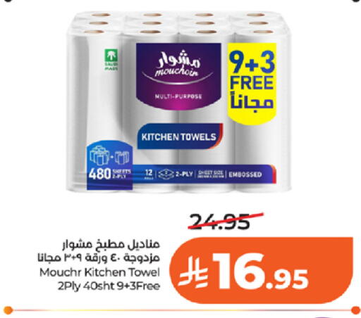 available at LULU Hypermarket in KSA, Saudi Arabia, Saudi - Tabuk