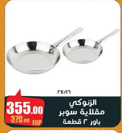 available at Abo Elsoud Hypermarket in Egypt - Cairo