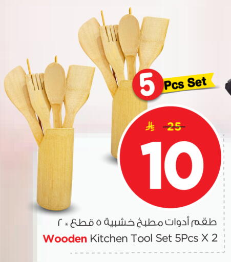 available at Nesto in KSA, Saudi Arabia, Saudi - Riyadh