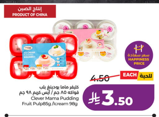 available at LULU Hypermarket in KSA, Saudi Arabia, Saudi - Riyadh