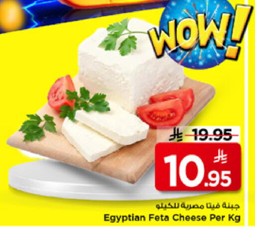 available at Mark & Save in KSA, Saudi Arabia, Saudi - Riyadh