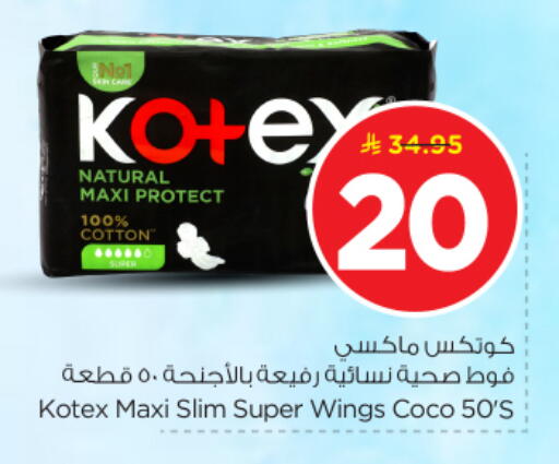 available at Nesto in KSA, Saudi Arabia, Saudi - Al-Kharj