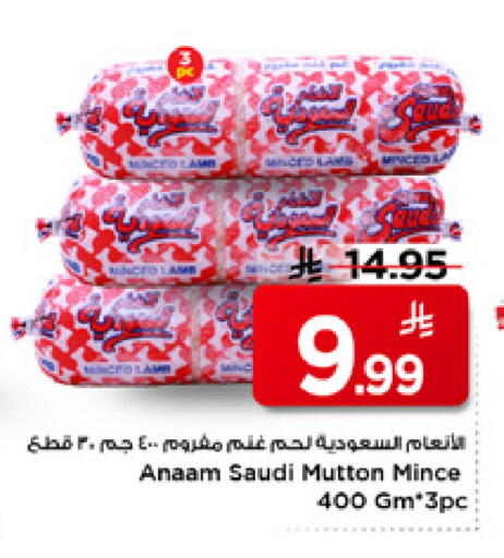 available at Mark & Save in KSA, Saudi Arabia, Saudi - Riyadh