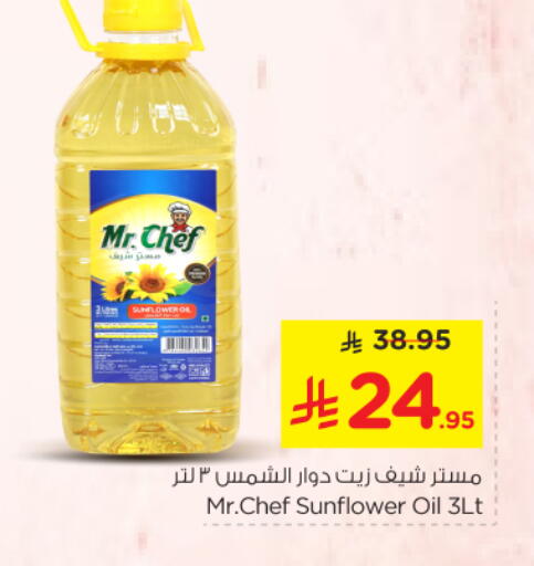 available at نستو in مملكة العربية السعودية, السعودية, سعودية - الخرج