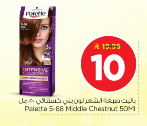 available at Nesto in KSA, Saudi Arabia, Saudi - Al-Kharj