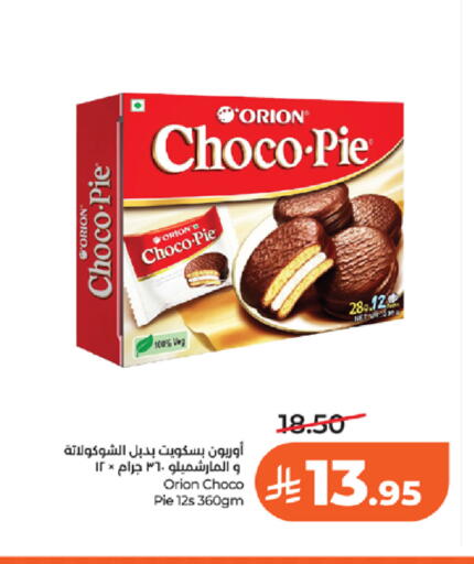 available at LULU Hypermarket in KSA, Saudi Arabia, Saudi - Khamis Mushait